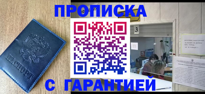 временная регистрация госуслуги в Петрозаводске