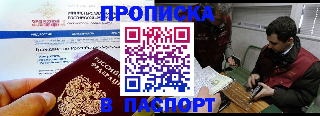 прописка от собственника в Петрозаводске
