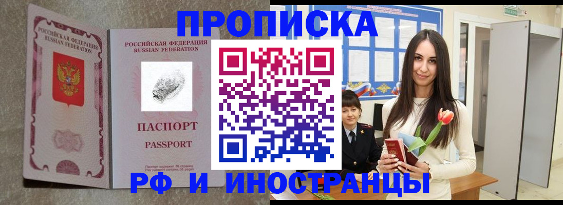 временная регистрация для всех в Петрозаводске