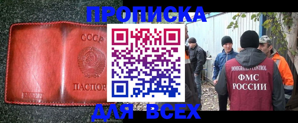 временная регистрация поиск в Петрозаводске