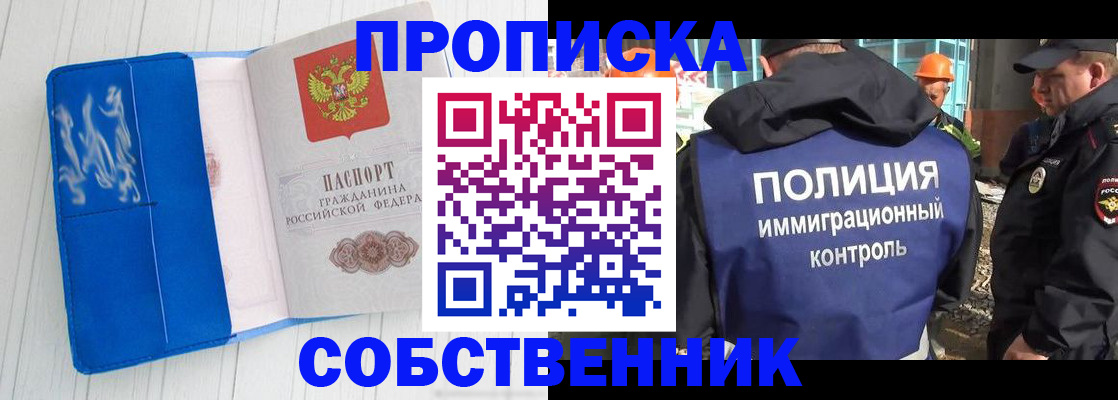 прописка ребенка в Петрозаводске