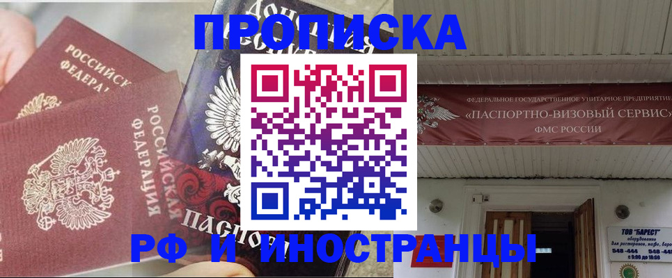 миграционный учет в Петрозаводске
