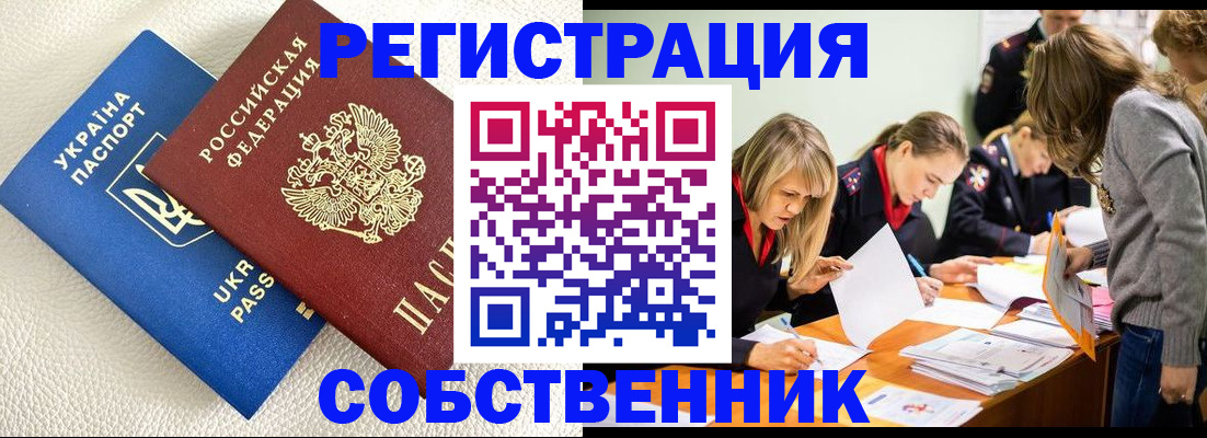 временная регистрация 2025 в Петрозаводске