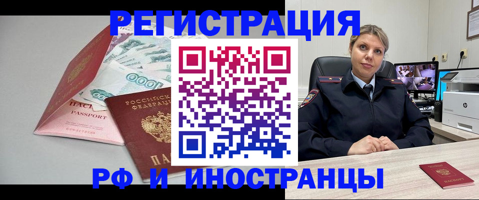 временная регистрация законно в Петрозаводске