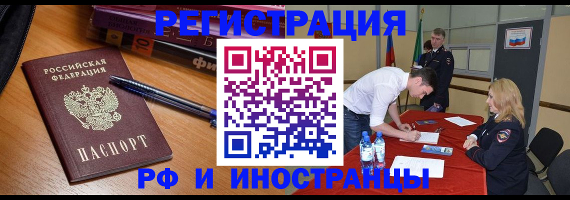 временная регистрация для всех в Петрозаводске