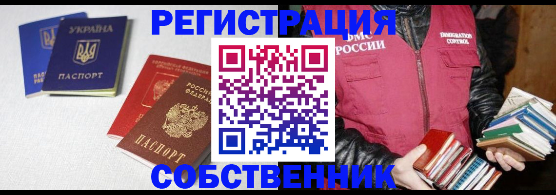 прописка законно в Петрозаводске